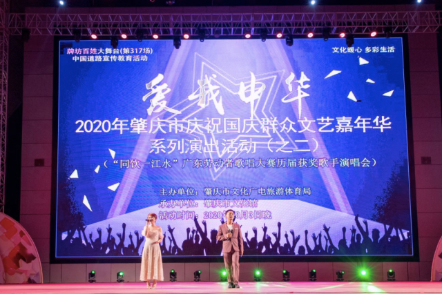 演出|欢歌贺国庆！肇庆这场文艺汇演“燃爆”全城