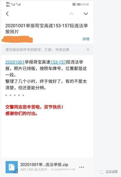 车辆|国庆被堵在高速，他一口气拍了361张照片举报……