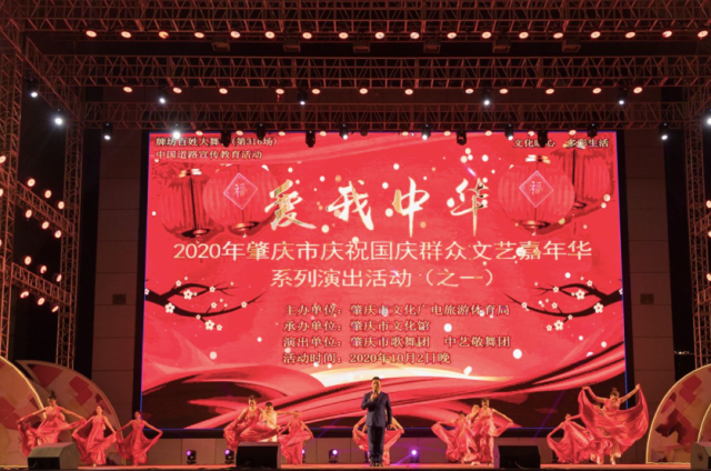 演出|欢歌贺国庆！肇庆这场文艺汇演“燃爆”全城