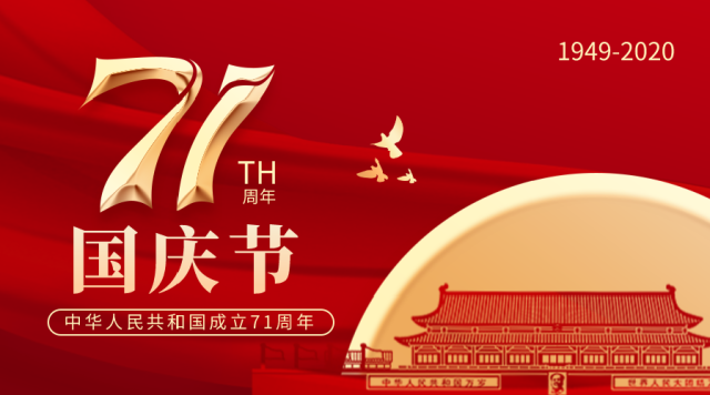 广州|疫情通报 | 10月4日广州市新冠肺炎疫情情况