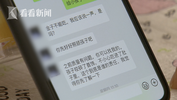 孩子|1岁宝宝咬碎金猪手链还吞进了肚子！店家回应让网友吵翻了