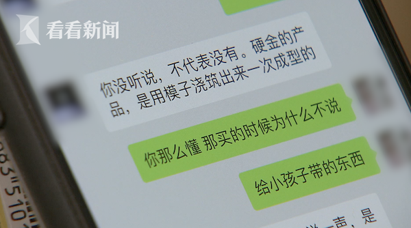 孩子|1岁宝宝咬碎金猪手链还吞进了肚子！店家回应让网友吵翻了