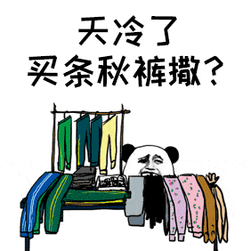 影响|冷空气昨晚“到货”东莞！天气暂别30℃+！市民注意添衣