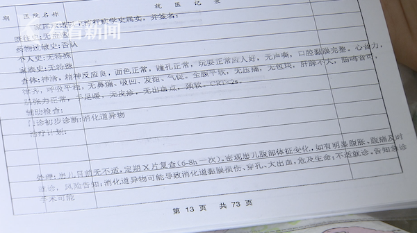 孩子|1岁宝宝咬碎金猪手链还吞进了肚子！店家回应让网友吵翻了