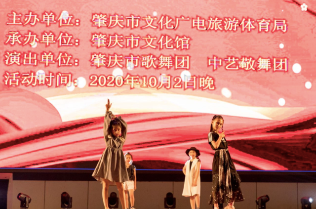 演出|欢歌贺国庆！肇庆这场文艺汇演“燃爆”全城