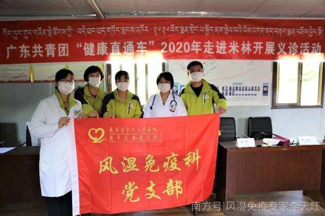 郑少玲|工作侧记 | 跨越3千公里的情怀——省二医风湿免疫科郑少玲医生援藏实录