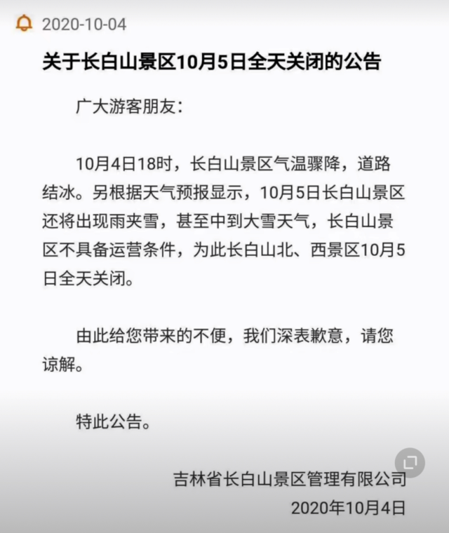 安全|“我想回家！”有人黄山爬到一半想回家，进退两难...文旅部再发提醒