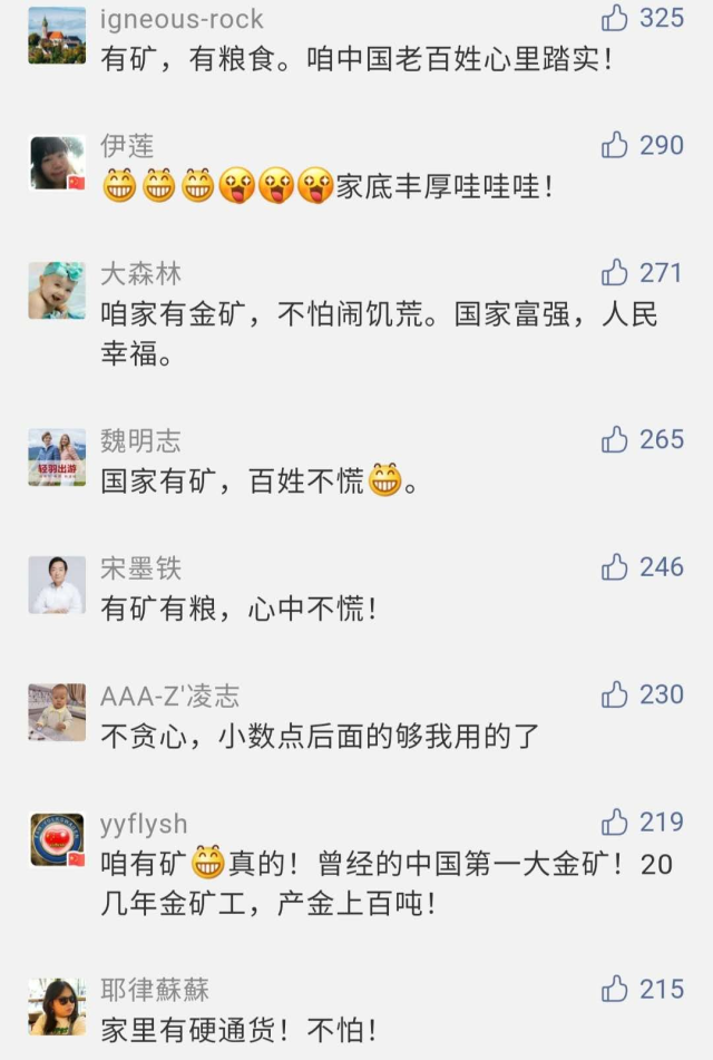 黄金|1.41万吨！官宣家里有矿！