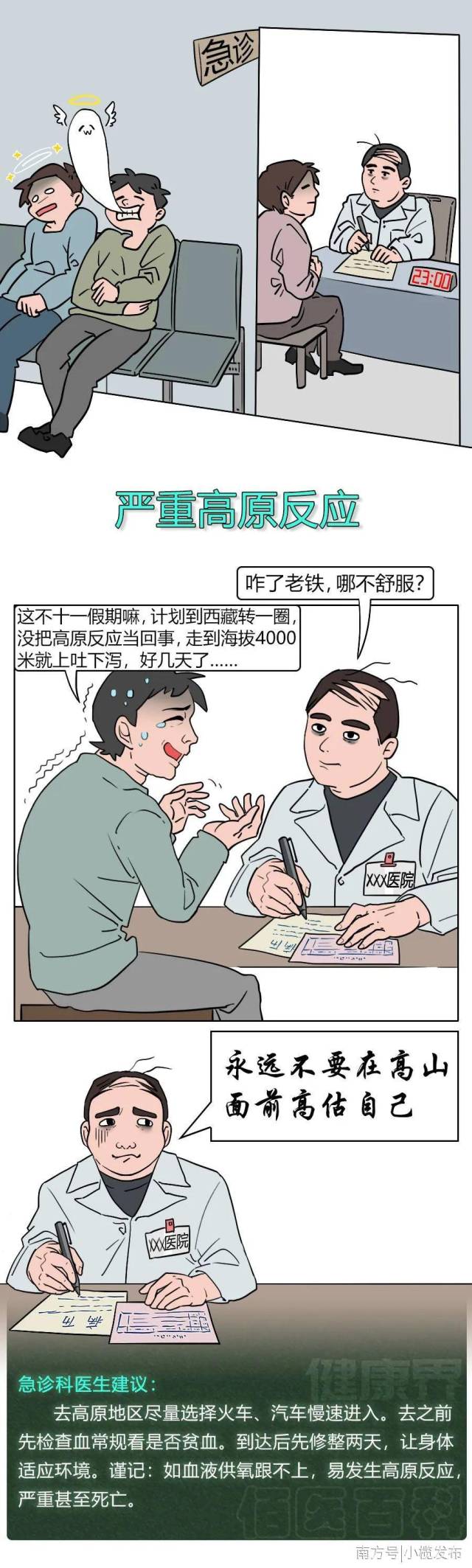 小榄|这几天，急诊科医生要疯掉了