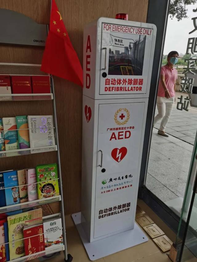 服务|北京路多了家“爱心屋”，二沙岛建了座“加油站”！眼尖的你发现了吗？