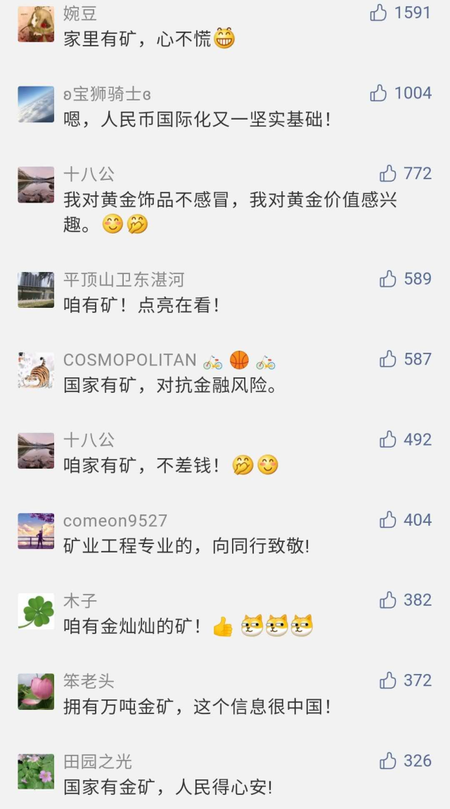 黄金|1.41万吨！官宣家里有矿！