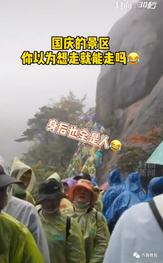 安全|“我想回家!”有人黄山爬到一半想回家,进退两难...文旅部再发提醒