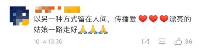 沈倩|【感动】24岁女教师去世，网友：天使留下了她的礼物