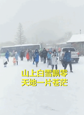 安全|“我想回家！”有人黄山爬到一半想回家，进退两难...文旅部再发提醒