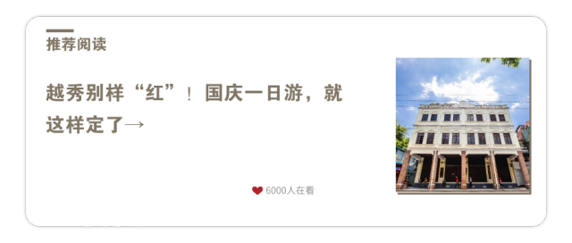 服务|北京路多了家“爱心屋”，二沙岛建了座“加油站”！眼尖的你发现了吗？