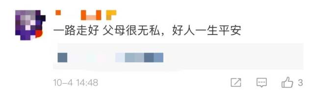 沈倩|【感动】24岁女教师去世，网友：天使留下了她的礼物