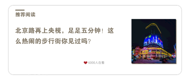 服务|北京路多了家“爱心屋”，二沙岛建了座“加油站”！眼尖的你发现了吗？