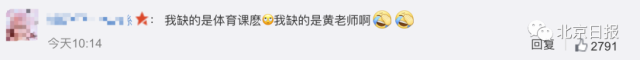 体育|冲上热搜!91岁体育老师坚持上课:我的课没人敢占
