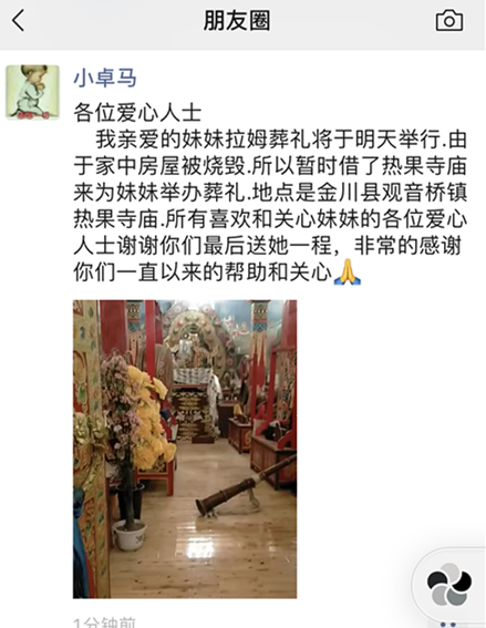 拉姆|拉姆葬礼已举行！家人称怕前夫家再找来，父亲没房住