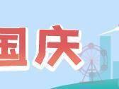 这风味，很佛山！