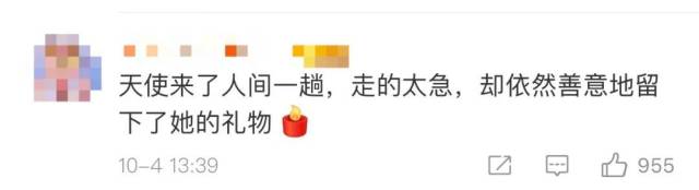 沈倩|【感动】24岁女教师去世，网友：天使留下了她的礼物