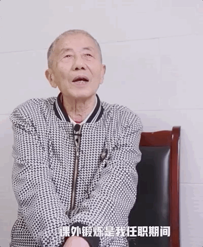 体育|冲上热搜!91岁体育老师坚持上课:我的课没人敢占