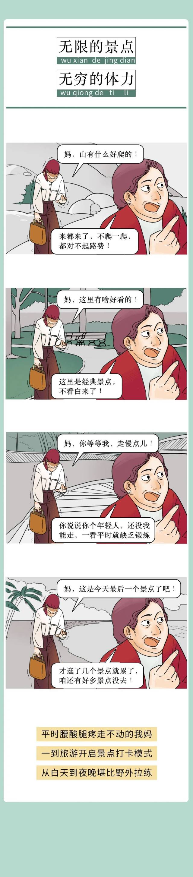 青年|假期千万别和这个女人去旅游！