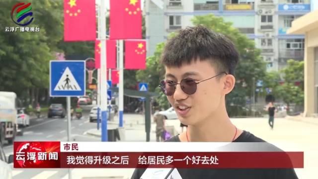 市民|市英东体育馆一带全面升级改造 获市民点赞