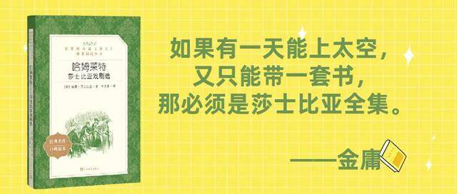 哈姆莱特|夜读 | 生存还是毁灭,这是一个值得考虑的问题