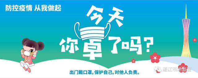 职称|市市场监管局举办2020年湛江市医药行业专业技术人才职称宣讲会