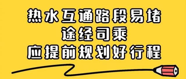 车流|注意！高速免费通行今日24时结束，走粤赣高速注意这两点！