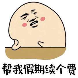 返程|假期最后一天已是这个时节？返程的正确打开方式，了解一下→