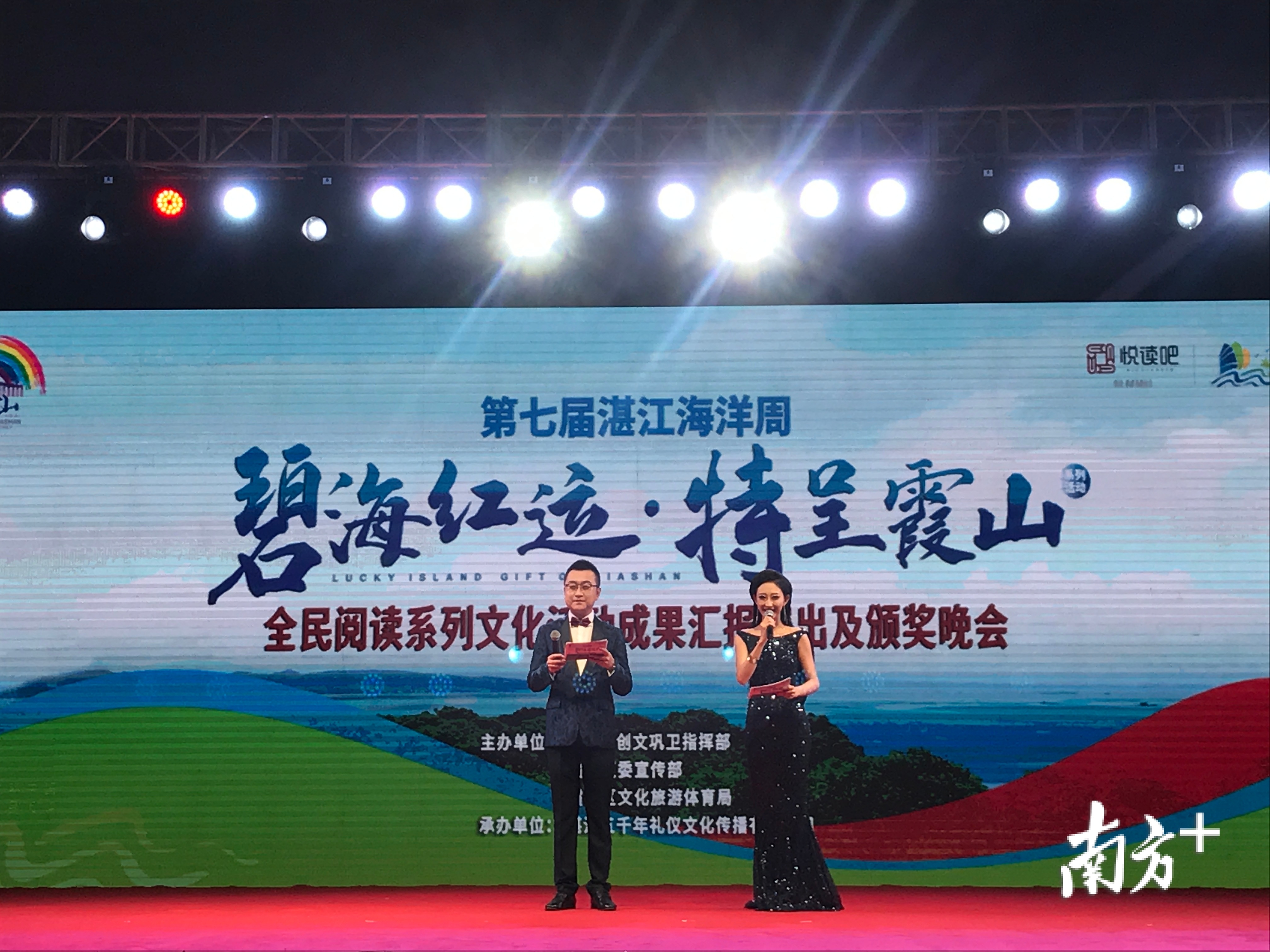 活动现场