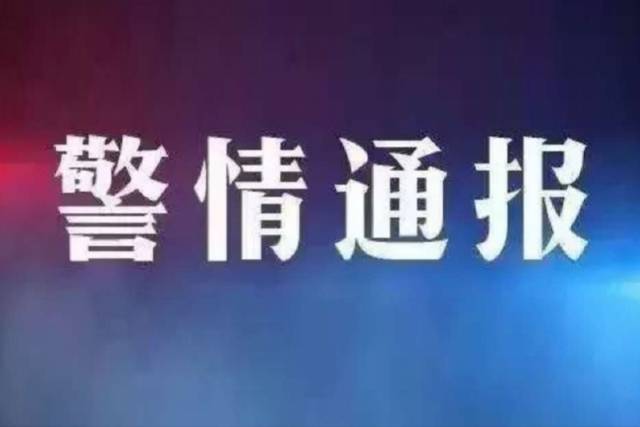 事故|阳江交警通报：牵引车碰撞摩托车致两人死亡，已控制肇事司机