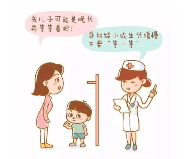 儿童|【育儿】孩子长得慢是“矮小症”？儿科医生谈矮小症①