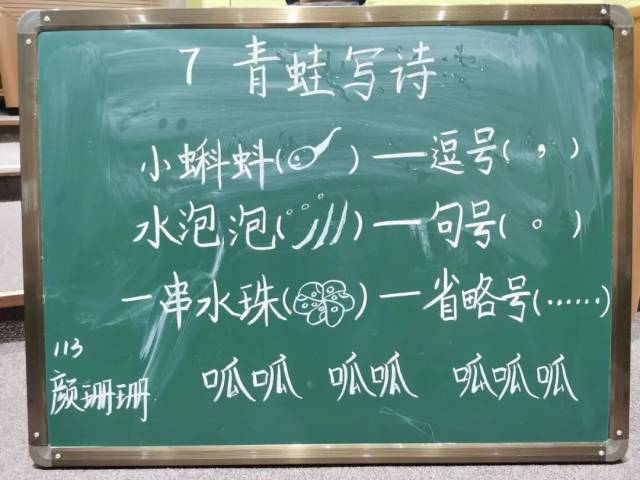 板书|【润教育 心飞扬】板书大赛聚英才，灯三教师试比高 ——灯湖三小语文科组开展板书设计大赛