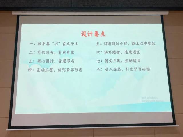 板书|【润教育 心飞扬】板书大赛聚英才，灯三教师试比高 ——灯湖三小语文科组开展板书设计大赛