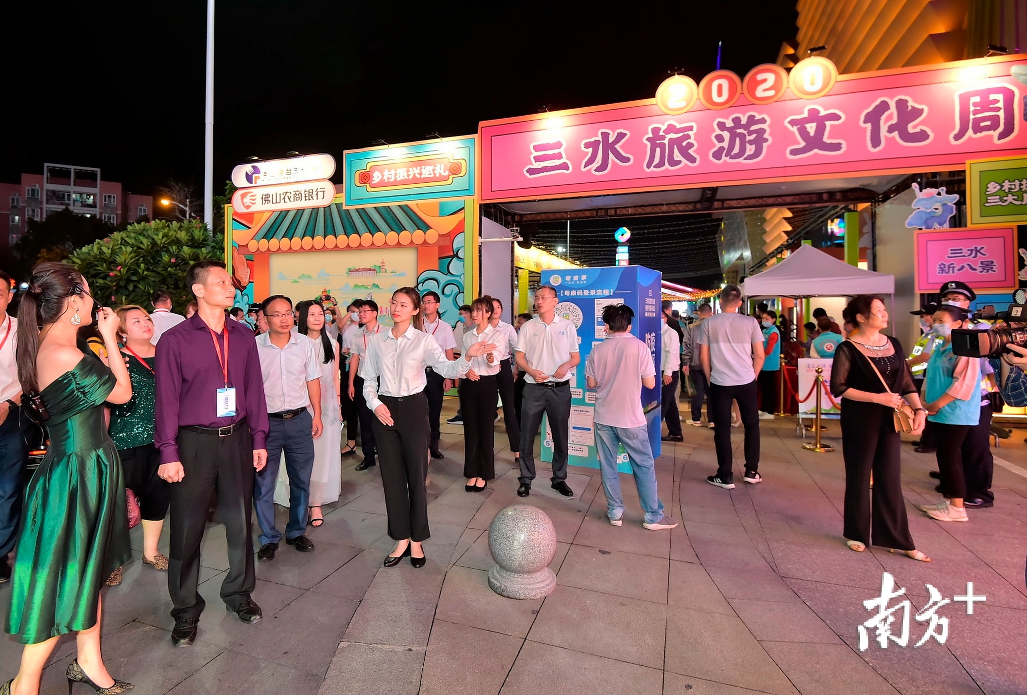 三水旅游文化周精彩纷呈。李东 摄