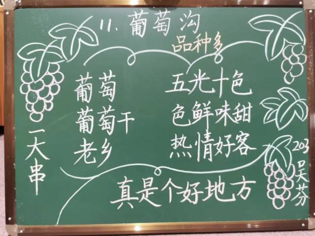 板书|【润教育 心飞扬】板书大赛聚英才，灯三教师试比高 ——灯湖三小语文科组开展板书设计大赛