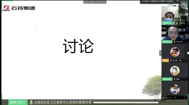 基层|【学会活动】广东省基层医药学会神经内科专委会羊城1+N神经科基层医师论坛学术活动顺利举行