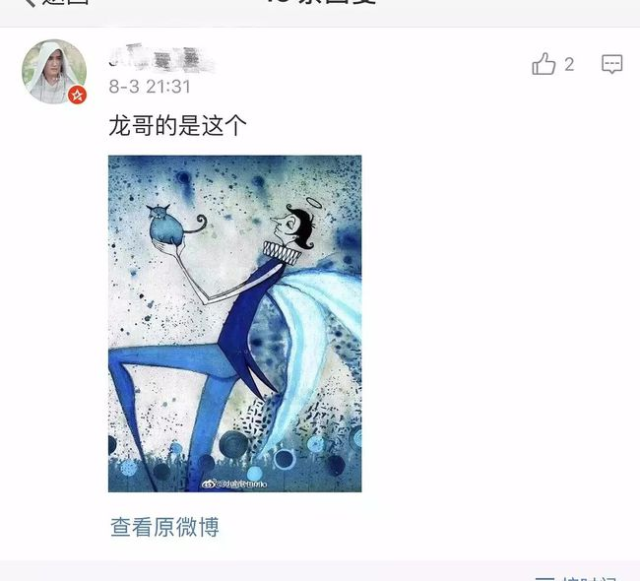 朱一龙|这都能扒出来？他们也太可怕了吧