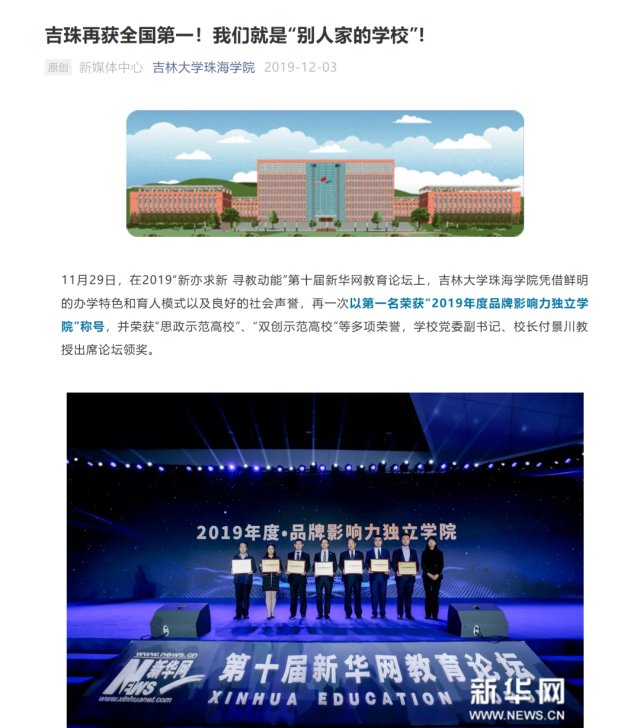 学院|今日公示！广东这所曾获多个“第一”的高校，拟更名！