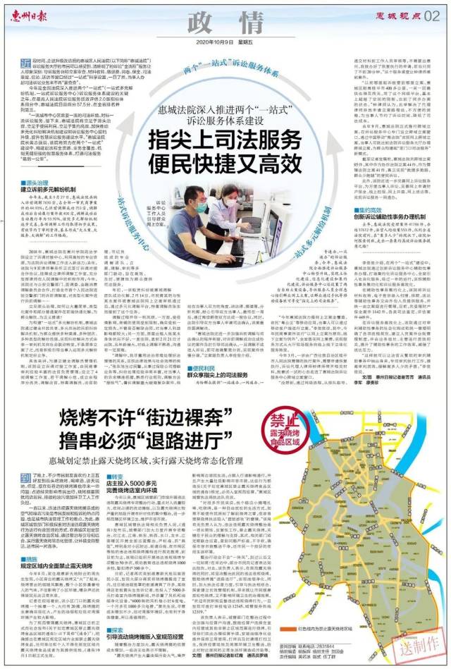 烧烤|惠城法院深入推进两个“一站式” 诉讼服务体系建设