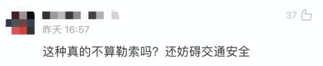 婚车|组团拦婚车、跪地叫爸爸要钱……趁“囍”打劫?警方出手了