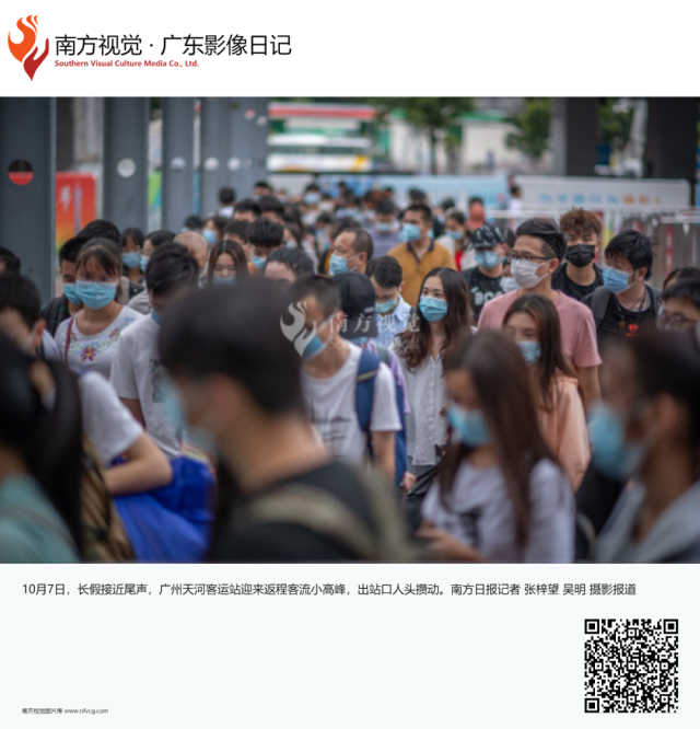南方|每日读图---《人头攒动》