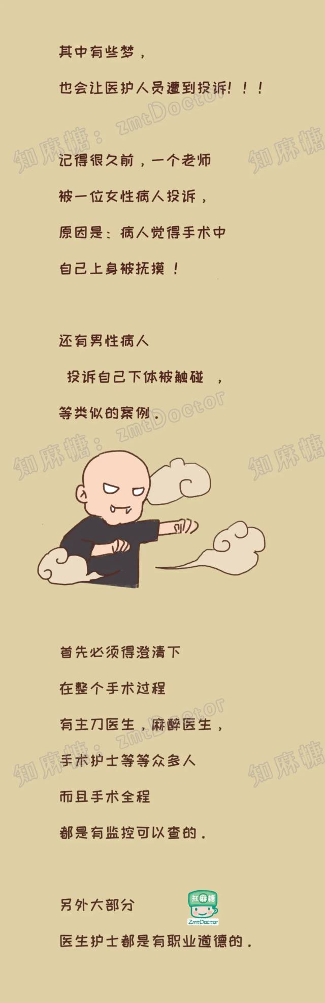 麻醉|好奇 | 躺在手术台上做梦,是什么体验?