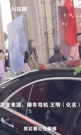 婚车|组团拦婚车、跪地叫爸爸要钱……趁“囍”打劫?警方出手了