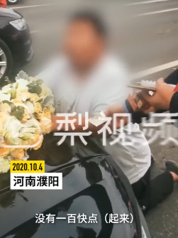 婚车|组团拦婚车、跪地叫爸爸要钱……趁“囍”打劫?警方出手了
