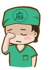 麻醉|好奇 | 躺在手术台上做梦,是什么体验?