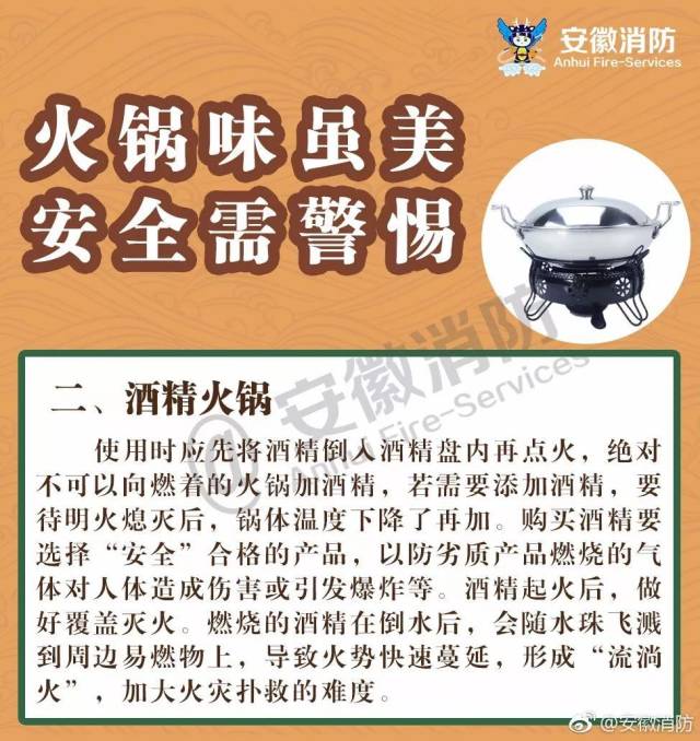 火锅|吃了10000000桌！爱吃火锅的你，请注意……